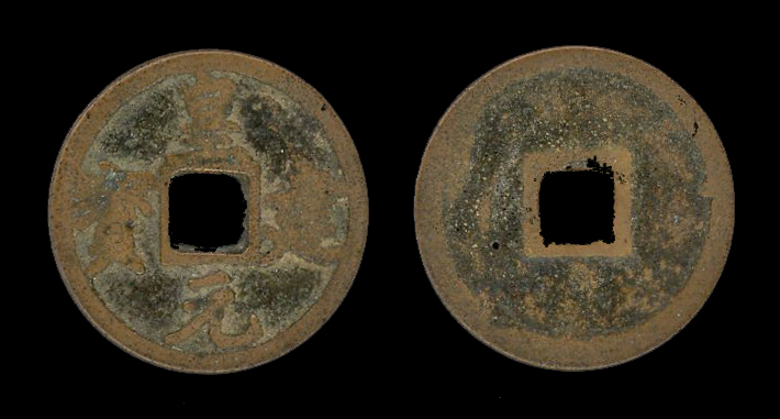 图片[1]-coin BM-1996-0217.722-China Archive